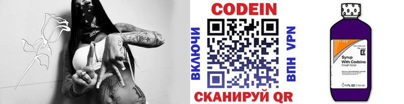 Купить  Кирсанов  Codein напиток Lean (лин) 