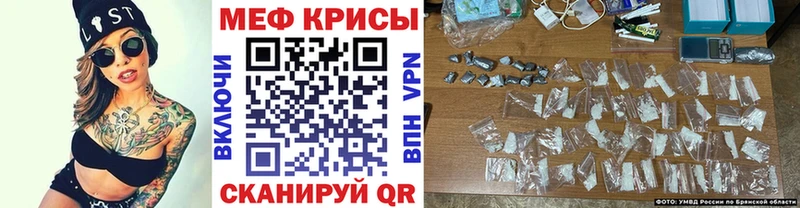 Мефедрон кристаллы  Купить закладки  Кирсанов 