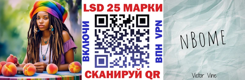 Марки NBOMe 1,5мг  Купить где  Кирсанов 